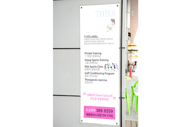 Private Training Zone